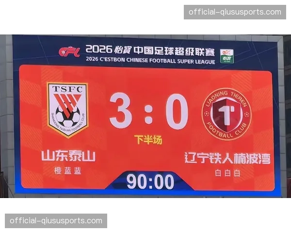 【2026年4月中超联赛·赛后·通讯从现场到云端：一位铁杆球迷的赛季“全媒介”观赛消费记录