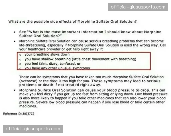 世界反兴奋剂机构更新违禁药物清单，新增数种新型代谢调节剂